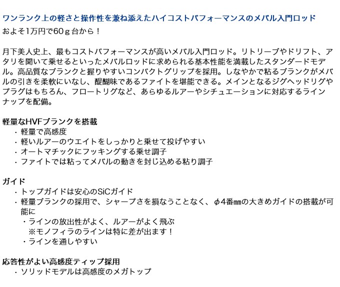 ダイワ 20 月下美人 メバル 83M-T・N (2020年モデル/メバリングロッド) /(5)  :4550133069239:つり具のマルニシWEB店2nd - 通販 - Yahoo!ショッピング