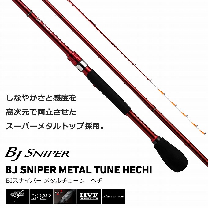 DAIWA（ダイワ） (7)【目玉商品】ダイワ 22 BJ スナイパー MTヘチ 極