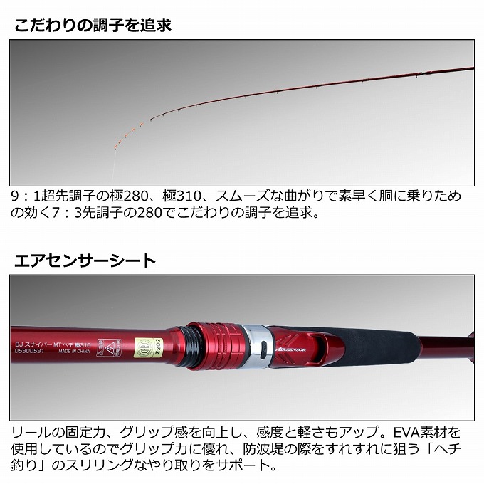 DAIWA（ダイワ） (7)【目玉商品】ダイワ 22 BJ スナイパー MTヘチ 極
