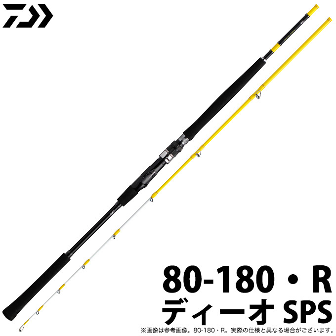 ダイワ ディーオ SPS 80-180・R (船竿) グラスソリッド (7) - ロッド