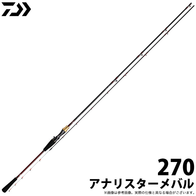 【取り寄せ商品】ダイワ アナリスターメバル (270) (船竿) (釣竿・ロッド) /2020年モデル /(c) : 4550133070112