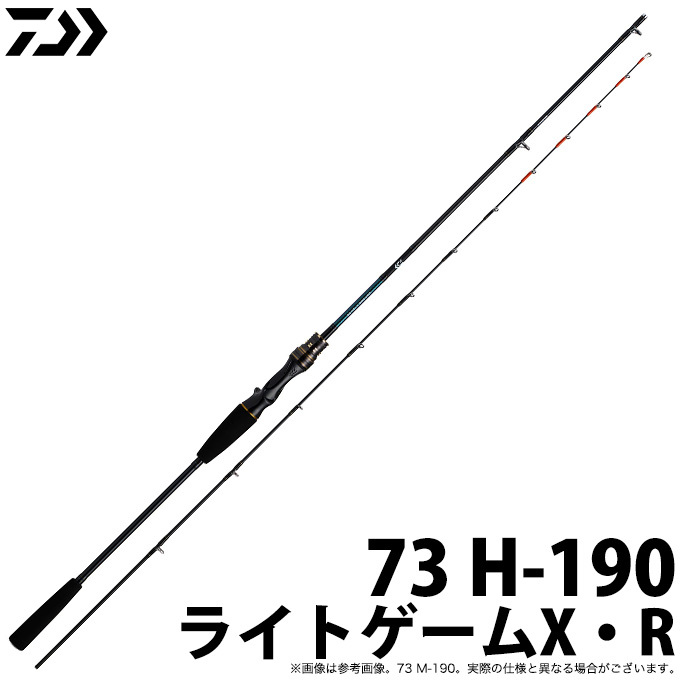 DAIWA（ダイワ） 【取り寄せ商品】ダイワ ライトゲームX・R (73 H-190