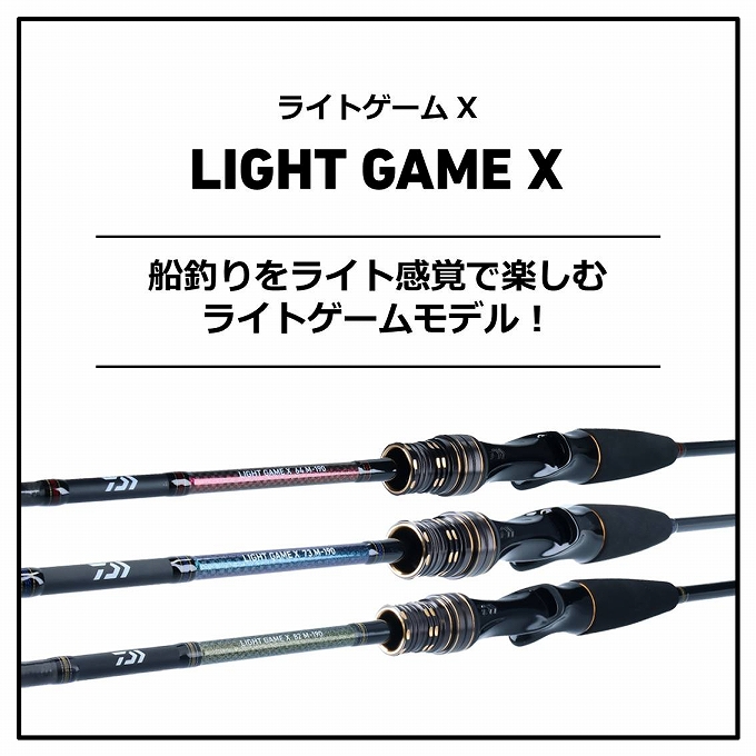 DAIWA（ダイワ） 【目玉商品】ダイワ ライトゲーム X 64 M-190・R (船