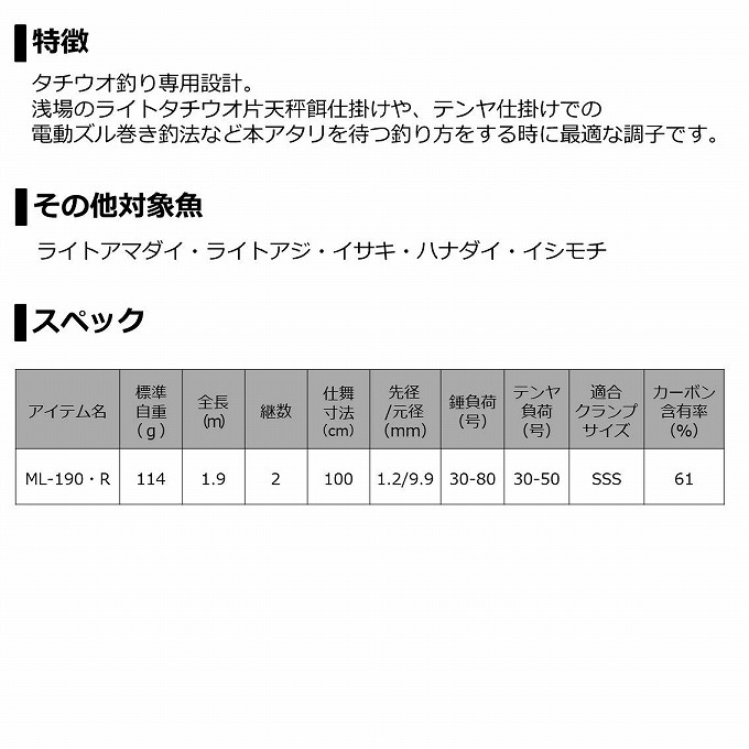Amazon | ダイワ(DAIWA) 船竿 タチウオ X ML-190・R 釣り竿