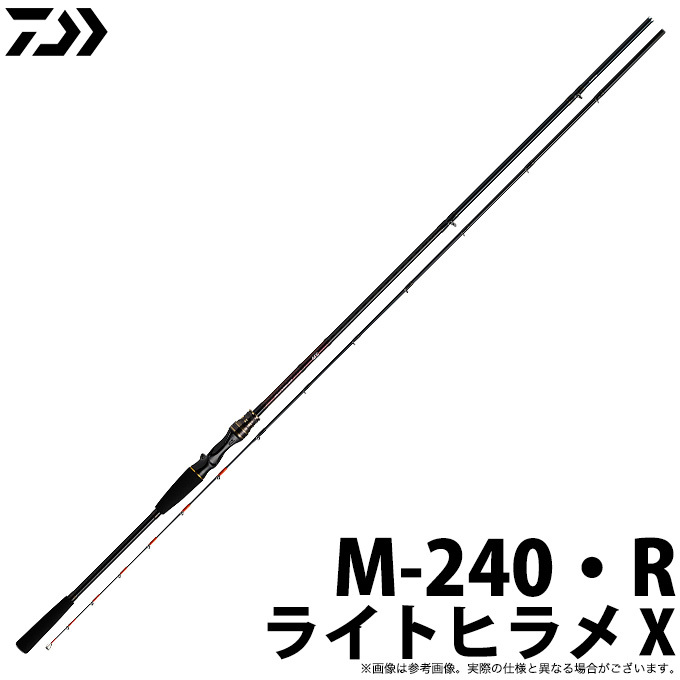 ○○ DAIWA ダイワ ロッド 竿 LIGHT HIRAME X M-240 やや傷や