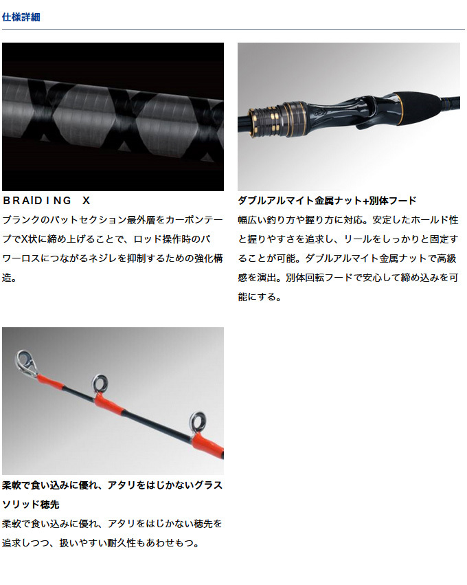 DAIWA（ダイワ） 【取り寄せ商品】ダイワ カワハギ X (M-180・R) (釣竿