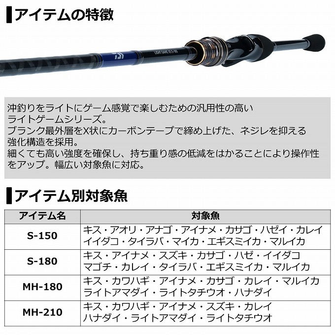 船竿 ダイワ 21 ライトゲーム XS S-180 / daiwa 釣具 4550133070518_3.jpg