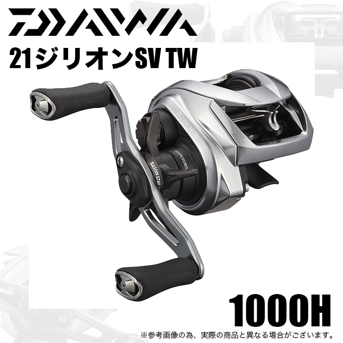 日本限定 Daiwa ジリオン SV TW ギア比7.1 キャリル