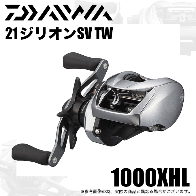 ダイワ ジリオン SV TW 1000XHL 8.5:1 フィッシング 在庫有り・即納