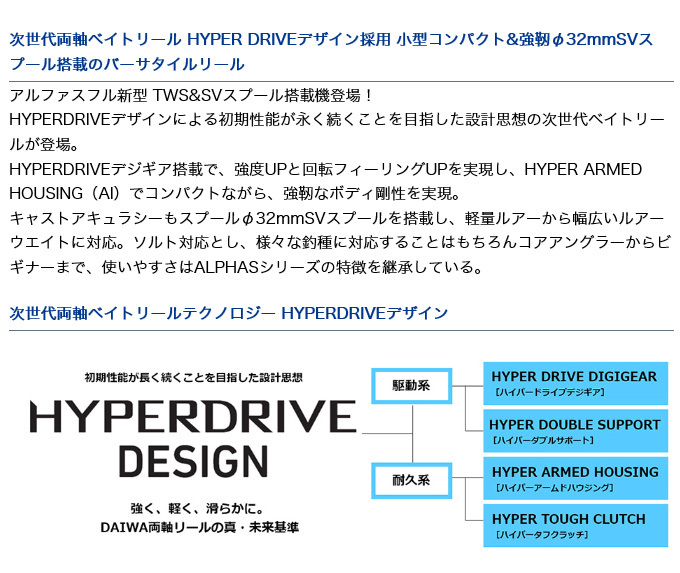 ダイワ 21 アルファス SV TW 800XHL (左ハンドル / ギア比：8.1) 2021年モデル/ベイトキャスティングリール /(5)  :4550133072628:つり具のマルニシYahoo!ショップ - 通販 - Yahoo!ショッピング