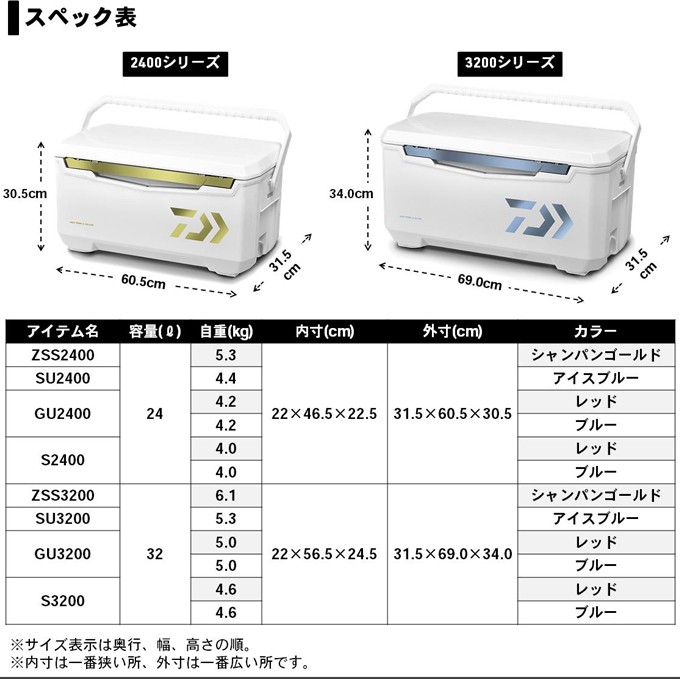 DAIWA（ダイワ） (7)ダイワ ライトトランクα SU 3200 (カラー：アイス