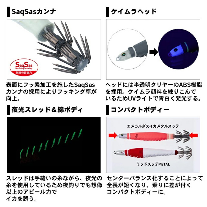 イカメタル　Daiwaエメラルダスイカメタルスッテ等11個セット　新品未使用 DAIWA（釣り） 【目玉商品】ダイワ エメラルダス イカメタル