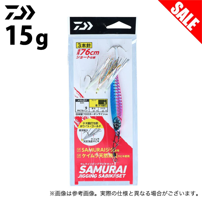 ジギング 引退 セット 大量 DAIWA シマノ ジギング 引退 セット 大量