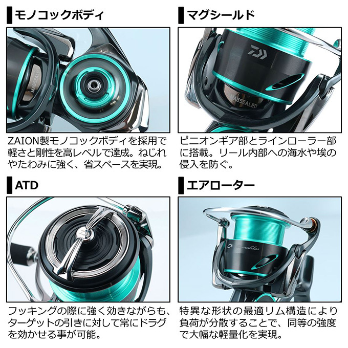 【目玉商品】ダイワ 21 エメラルダス エア LT2500-DH (2021年モデル/ダブルハンドル) スピニングリール /(5)