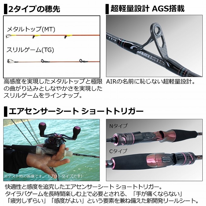 紅牙 AIR C 75MHS-MT AP ダイワ船釣り 美品 4550133087660_1.jpg