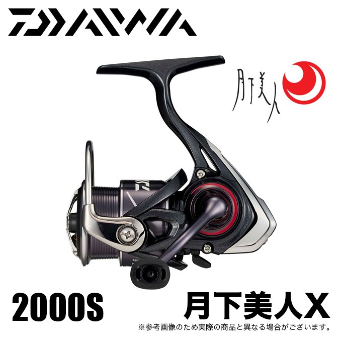 目玉商品】ダイワ 月下美人X LT 2000S (2020年モデル) スピニング