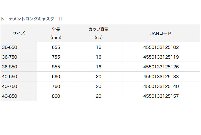 DAIWA（ダイワ） 【取り寄せ商品】ダイワ トーナメントロング