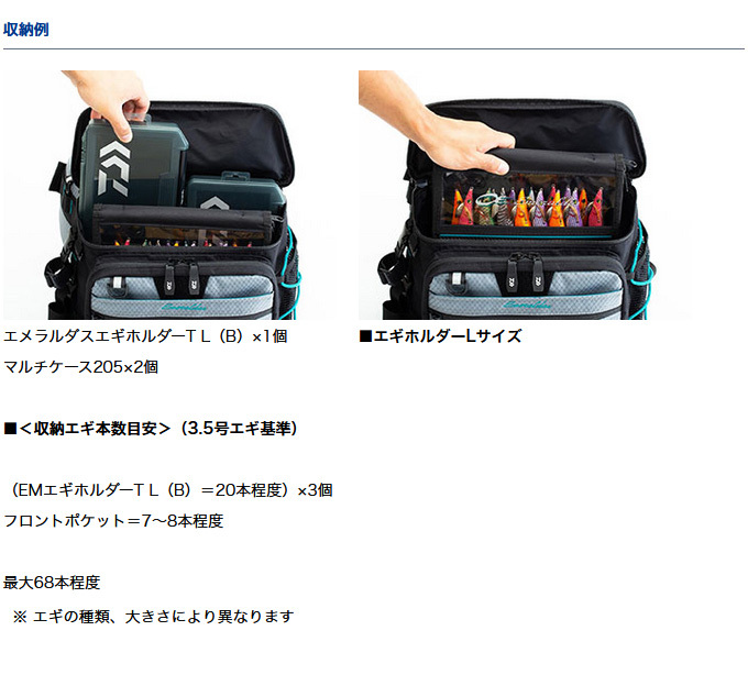 DAIWA（釣り） 【取り寄せ商品】ダイワ エメラルダス タクティカル