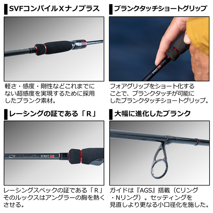 DAIWA（ダイワ） 21 エメラルダス STOIST RT 84M (2021年モデル