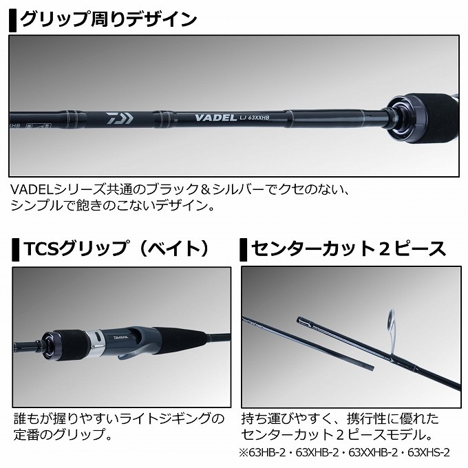 ダイワ　ヴァデル　ライトジギング　63xh-2 DAIWA（釣り） ダイワ ヴァデル LJ 63XHB-2 : 釣具のFTO ヤフー