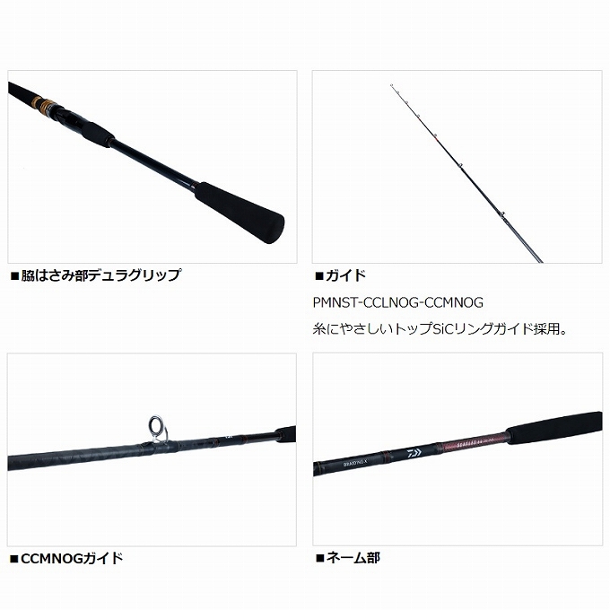 DAIWA（釣り） 【目玉商品】ダイワ シーフレックス 64 50-270・N
