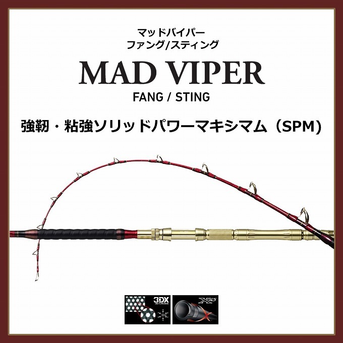 ⭐️送料無料⭐️ダイワ　マッドバイパーファング157 楽天市場】ダイワ 船竿 マッドバイパー ファング157 2021モデル