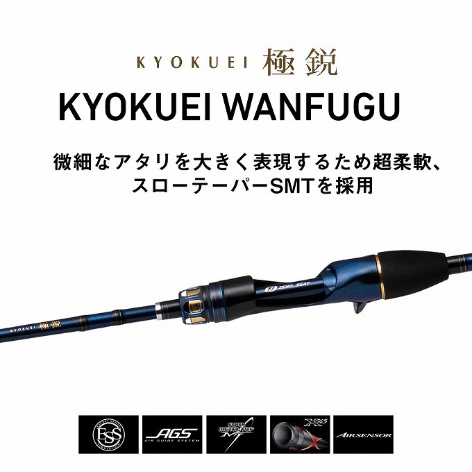 DAIWA(釣り) 【取り寄せ商品】 ダイワ 21 極鋭 湾フグ (178 DAIWA(釣り) 【取り寄せ商品】 ダイワ 21 極鋭 湾フグ (178