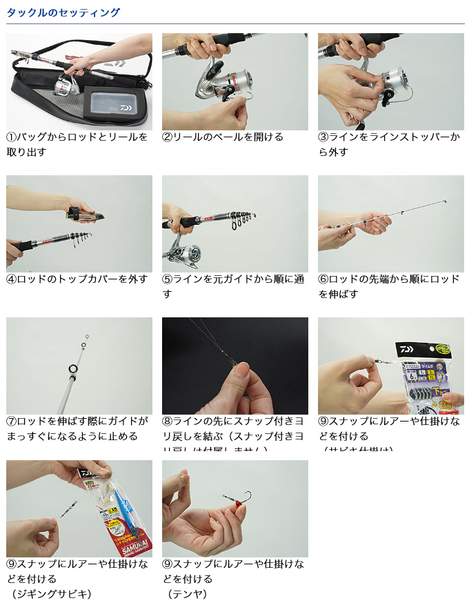 DAIWA（釣り） 【目玉商品】ダイワ go_fishing SS (スター