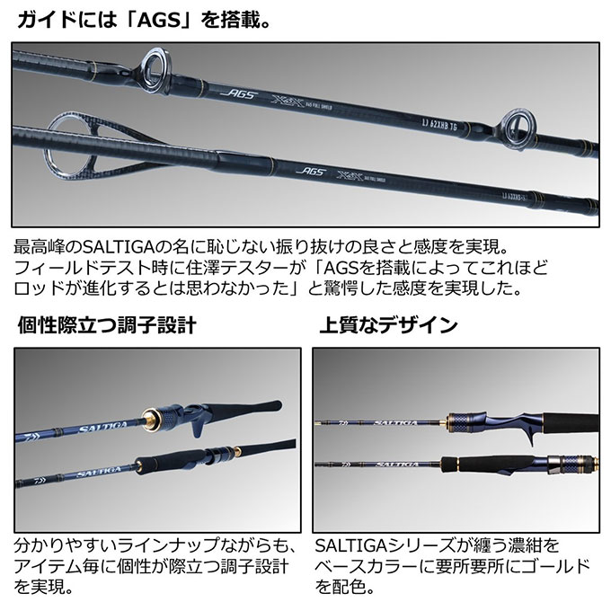 ダイワ　ソルティガ　ライトジギング　LJ 62 HB TG 未使用品 ダイワ 22 ソルティガLJ 62XXHB-TG (ジギングロッド)(大型商品A