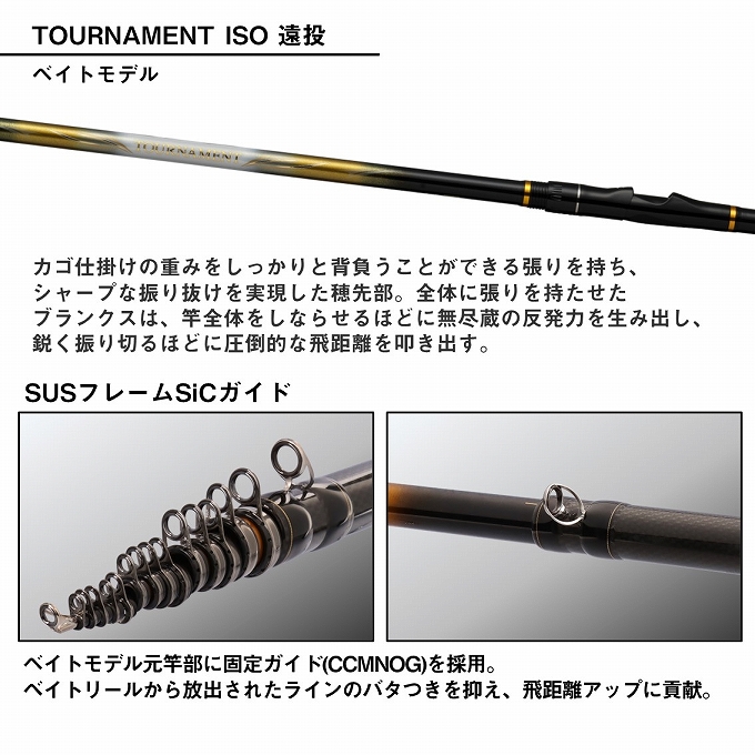 DAIWA（ダイワ） 24 トーナメント 磯 5-53遠投・K (磯竿) 2024年モデル