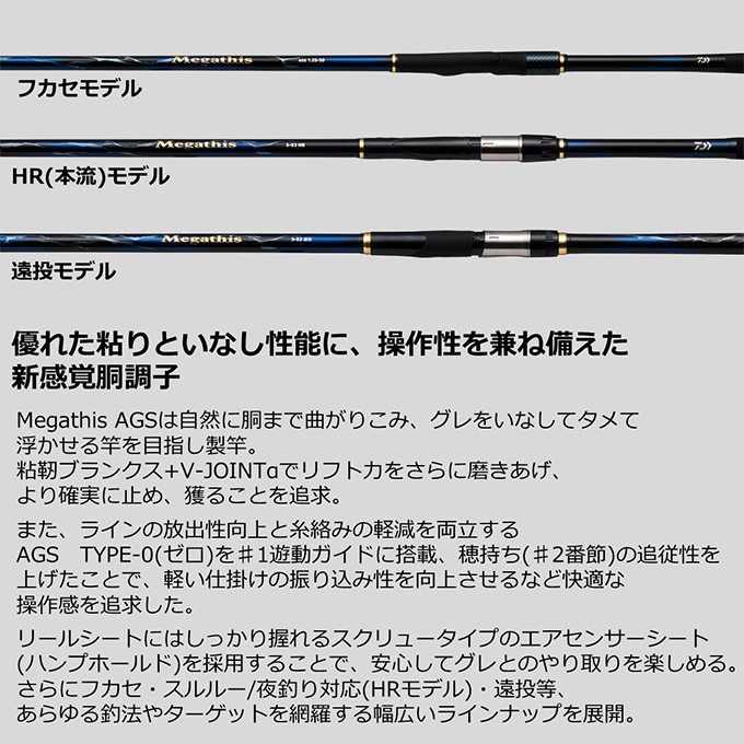 ダイワ 21 メガディス 3-53遠投・N (磯竿) 2021年モデル /(5 ...
