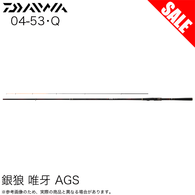 目玉商品】ダイワ 銀狼 唯牙 AGS 04-53・Q (磯竿) クロダイ/黒鯛釣り