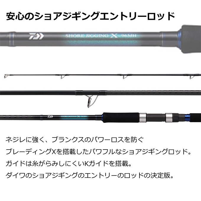 DAIWA（ダイワ） (7)【目玉商品】ダイワ 22 ショアジギング X 100MH
