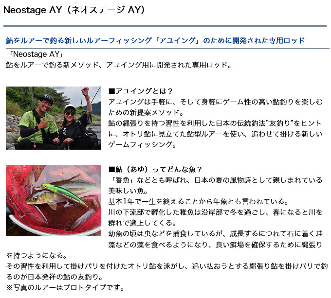 DAIWA（釣り） ダイワ ネオステージ AY (90MLB-4・S) /ベイト