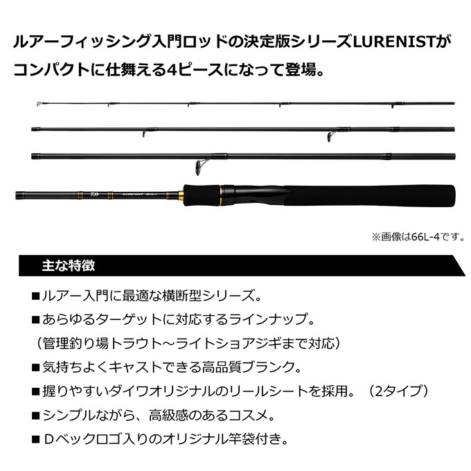 DAIWA（釣り） 【目玉商品】ダイワ 22 ルアーニスト モバイル
