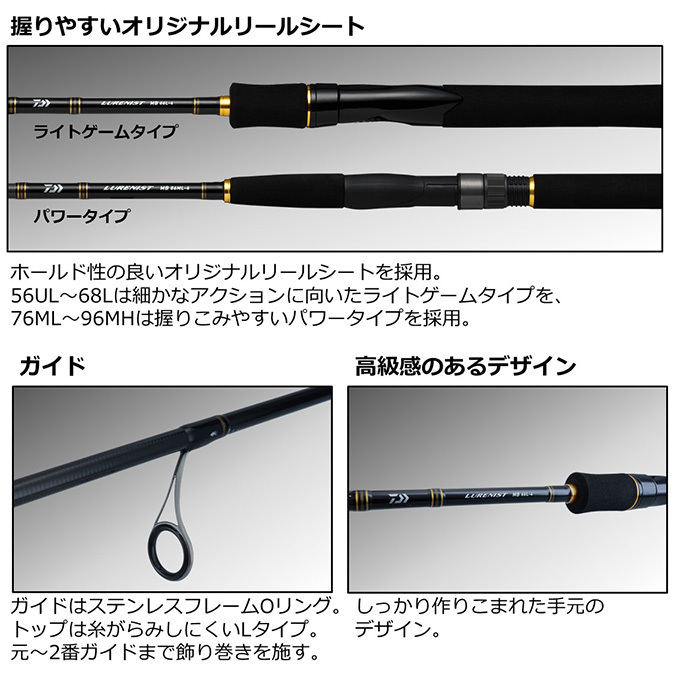 ダイワ ルアーニスト 74UL-S - 上島釣具店