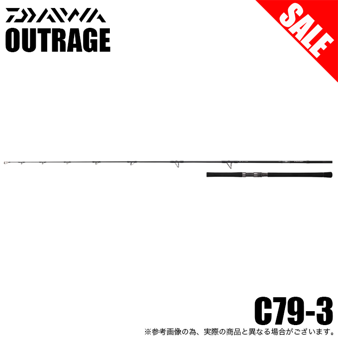 ダイワ オフショアロッド 22 アウトレイジ C79-3　スピニング 新品 DAIWA（ダイワ） 【目玉商品】ダイワ 22 アウトレイジ C79-3