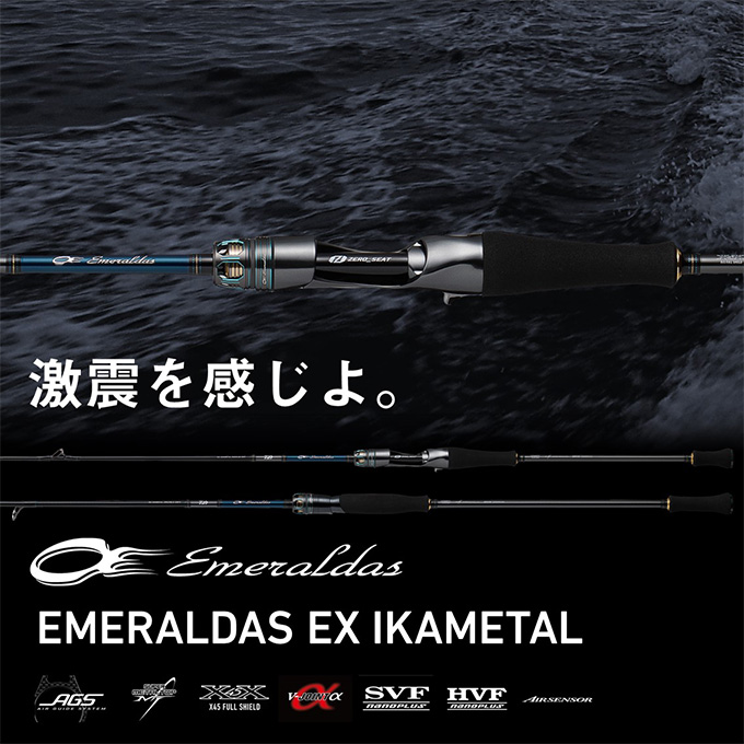 DAIWA（ダイワ） 22 エメラルダス EX イカメタル N65ULB-SMT (2022年
