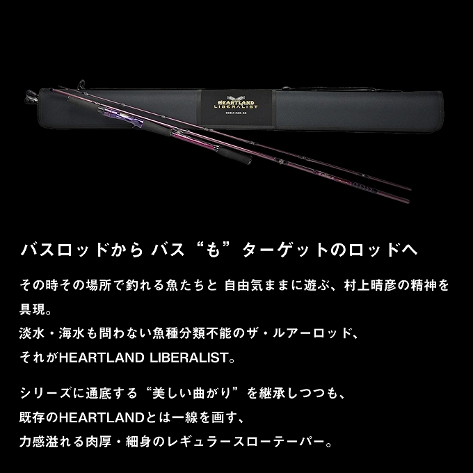 ダイワ　ハートランド リベラリスト　 733MLRSS-24　新品 DAIWA（釣り） (7)【目玉商品】ダイワ 24 ハートランド リベラ