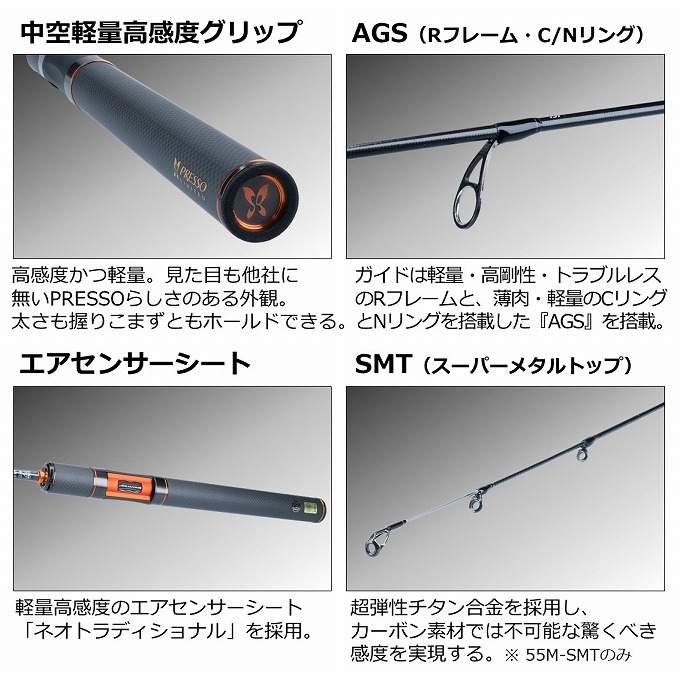 DAIWA（ダイワ） 【取り寄せ商品】 20 プレッソ-LTD AGS (58L) (釣竿