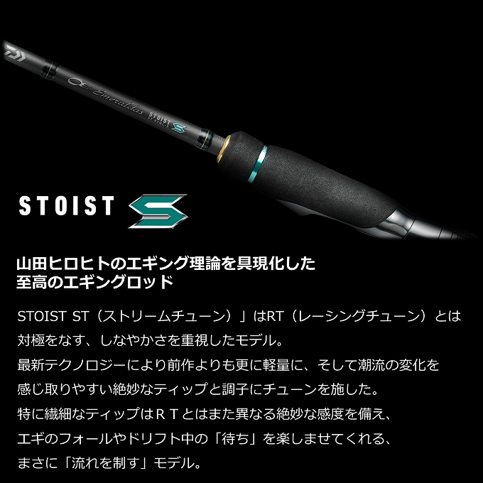 新品74 ダイワ エメラルダス ストイスト ST 74MMH-SMT エギング DAIWA（ダイワ） 【目玉商品】ダイワ 24 エメラルダス STOIST ST 74MMH
