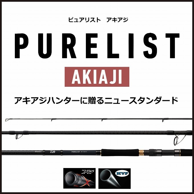 DAIWA（釣り） 【取り寄せ商品】 ダイワ 21 ピュアリスト AK