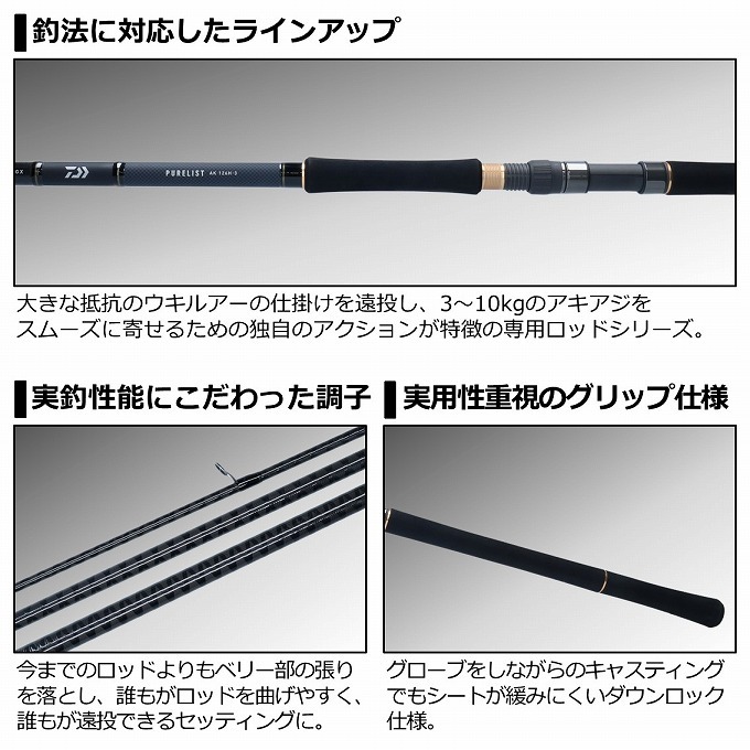 DAIWA（釣り） 【取り寄せ商品】 ダイワ 21 ピュアリスト AK