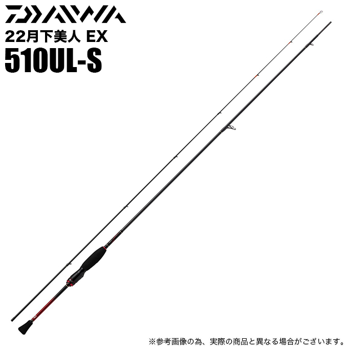 ダイワ 22 月下美人EX AGS 510UL-S Q 麗（REI）(ライトソルトロッド) - 釣り具の販売、通販なら、フィッシング遊-WEB本店  ダイワ／シマノ／がまかつの釣具ならおまかせ