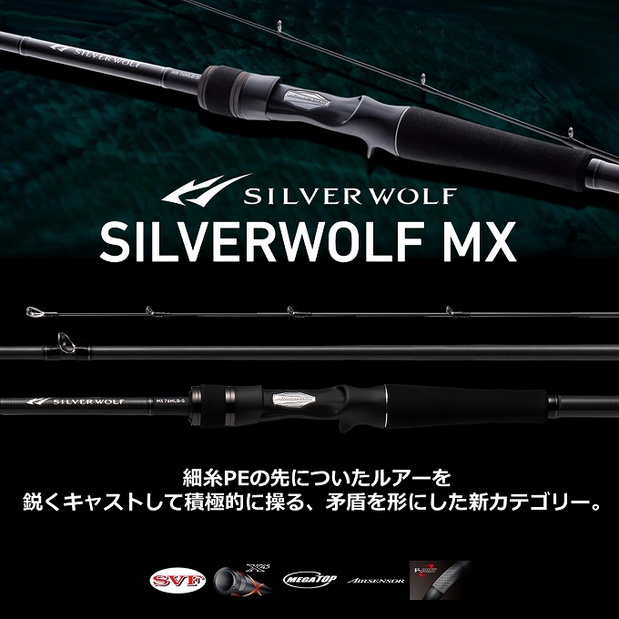 DAIWA（ダイワ） 【目玉商品】ダイワ 24 シルバーウルフ MX 82ML・Q