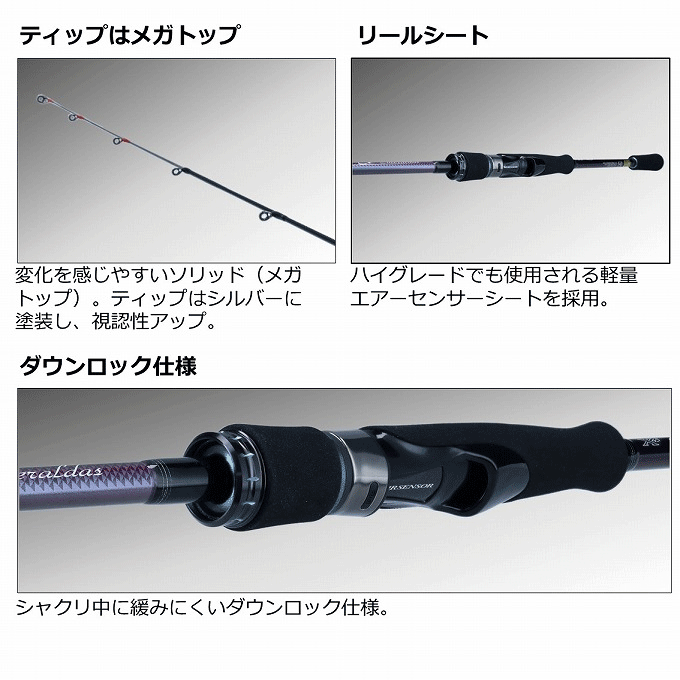 ダイワ エメラルダス MX BOAT 65MLS-S ダイワ エメラルダス MX BOAT 65MLS-S・Q (ロッド・釣竿) 価格