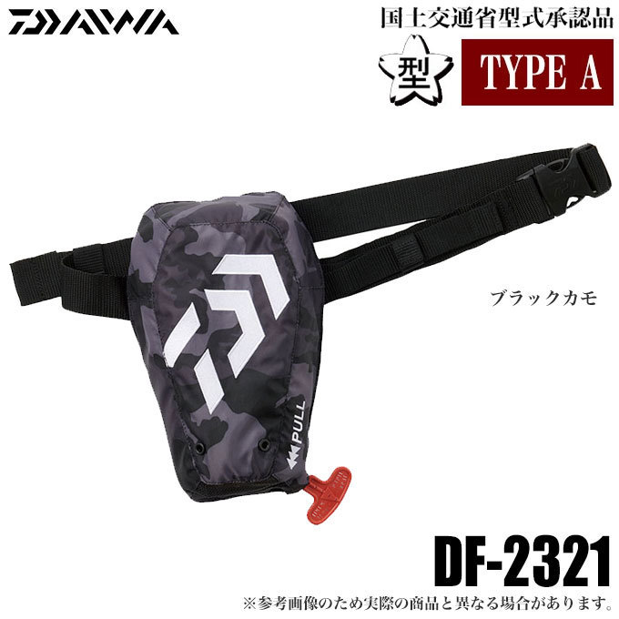 ダイワ(DAIWA) ブラック フリー DF-2321 DAIWA（ダイワ） DF-2321 (ブラックカモ) ウォッシャブルライフポーチ
