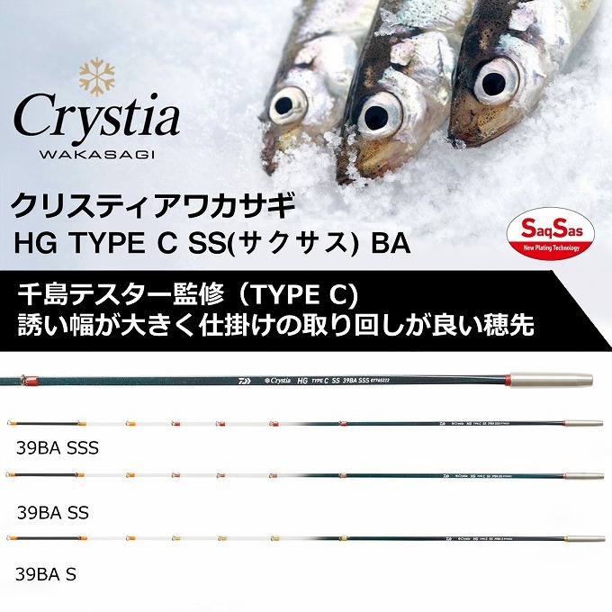 低価大人気 ダイワ 21 クリスティア ワカサギ Hg Type C Ss Ba 39ba Ss ワカサギ竿 ロッド 21年モデル C つり具のマルニシ Paypayモール店 通販 Paypayモール 超特価通販 Arheadstart Org