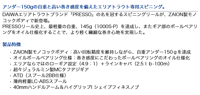 ダイワ 21 プレッソ LT2000SS-P (2021年モデル) スピニングリール /(5