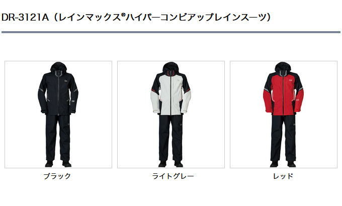 最終値下げダイワ レインスーツ レインマックスハイパー DR-3121A L Amazon.co.jp: ダイワ(DAIWA) レインウェア レインマックスR